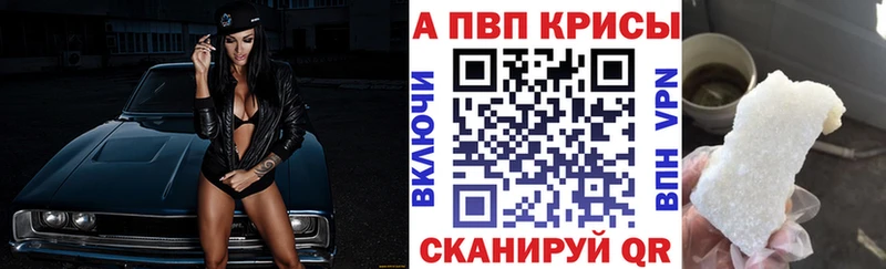 Alpha PVP крисы CK  Купить  Грязи 