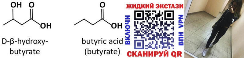 Купить закладки  Грязи  Бутират буратино 