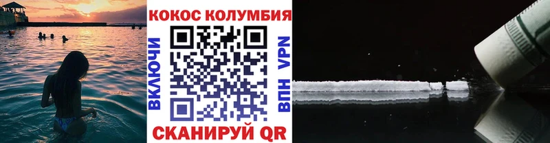 COCAIN Эквадор Купить где Грязи