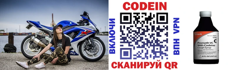 Кодеин Purple Drank  Купить  Грязи 