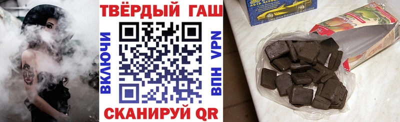 ГАШИШ hashish  Купить закладки  Грязи 