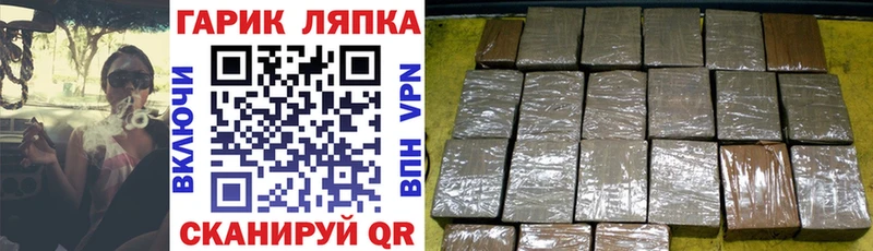 Гашиш гашик Грязи