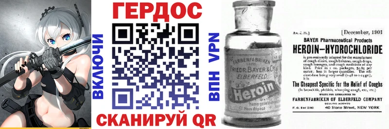 Купить  Грязи  ГЕРОИН VHQ 
