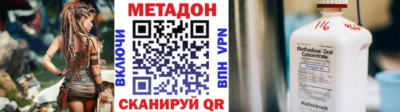 МЕТАДОН methadone  Купить где  Грязи 